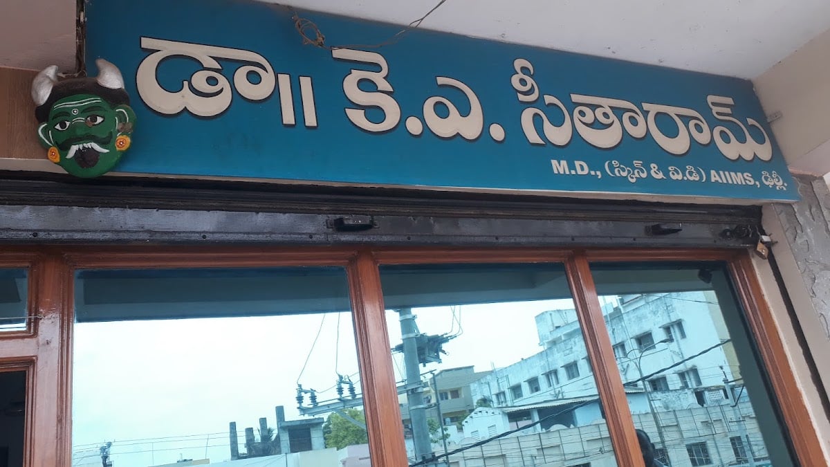 Hanuma Skin Center — photo by satyanarayana vasantha