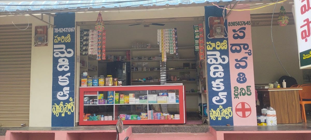 Harini medical and fancy store — photo by vinod Duggirala (vinod)