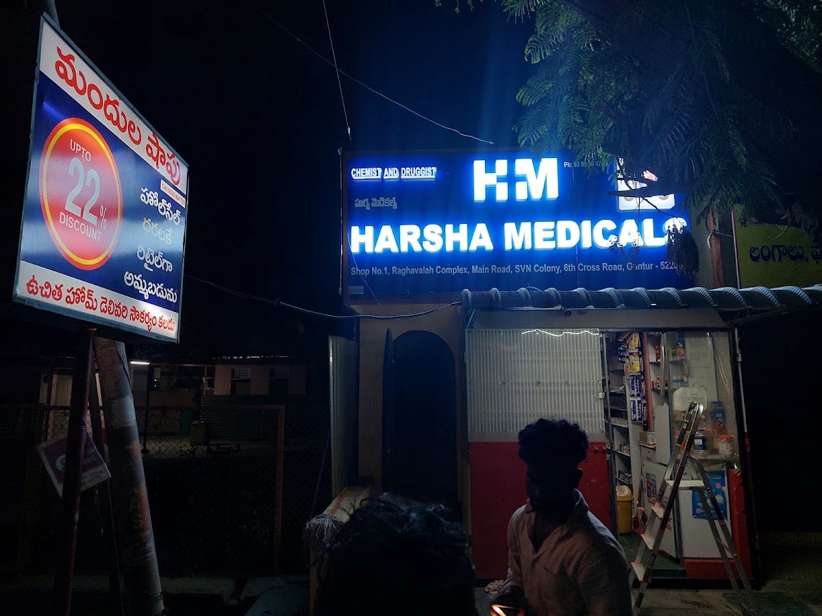 HARSHA MEDICALS SVN COLONY — photo by Munna Darling