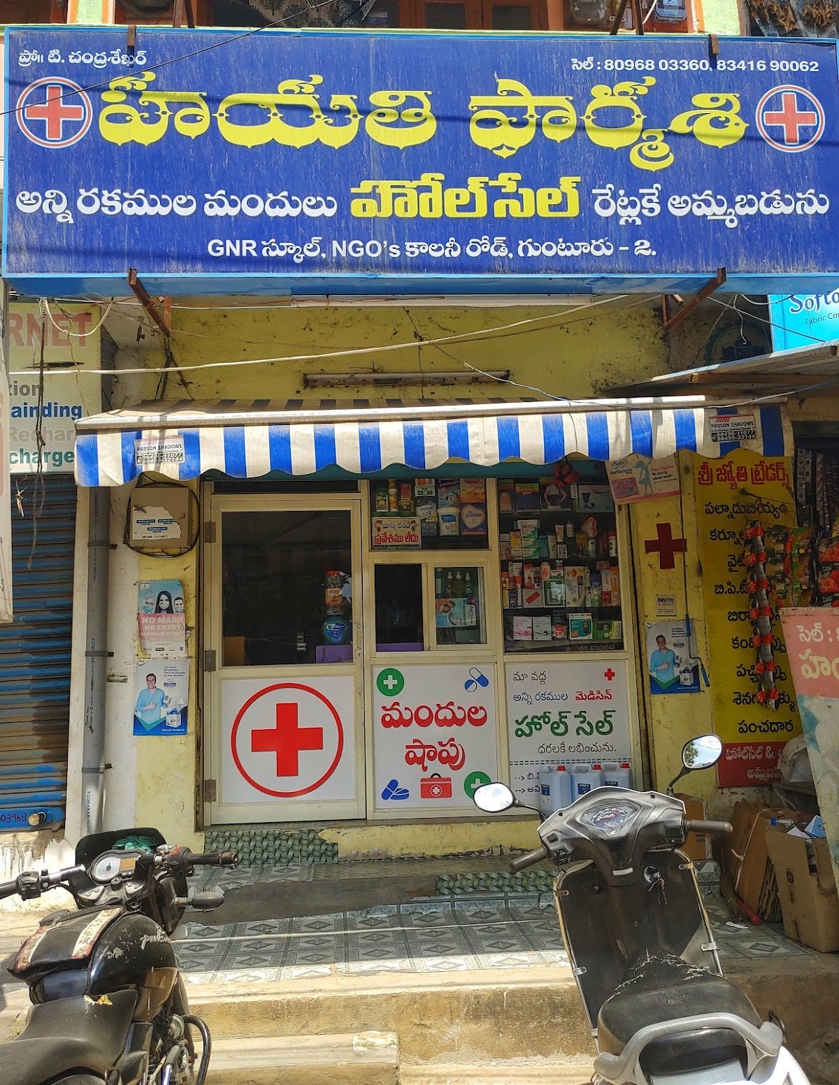 Hayathi Pharmacy — photo by Hayathi Pharmacy