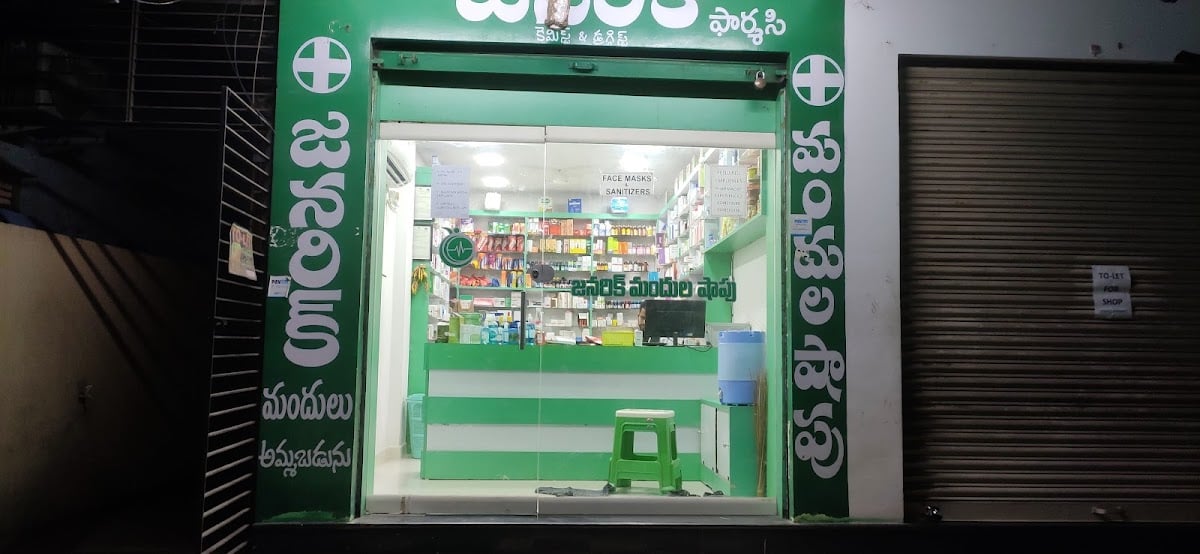 Health Care Generic — photo by jeeva dhathri