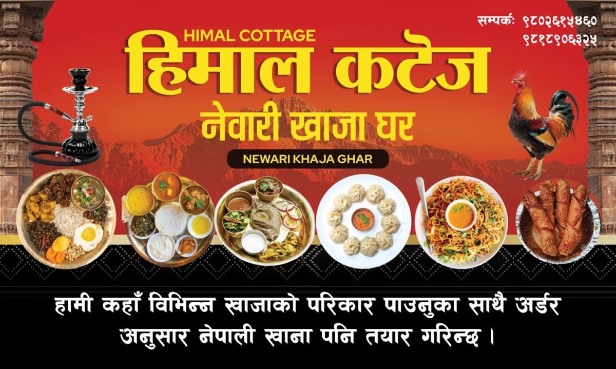HIMAL COTTAGE GODAWARI — photo by MOMO ADDA GODAWARI