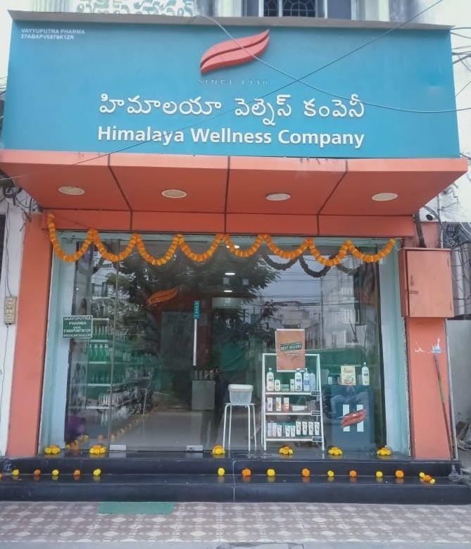 Himalaya Wellness Store - Brindavans Gardens Centre, Guntur — photo by Himalaya Wellness Store - Brindavans Gardens Centre, Guntur