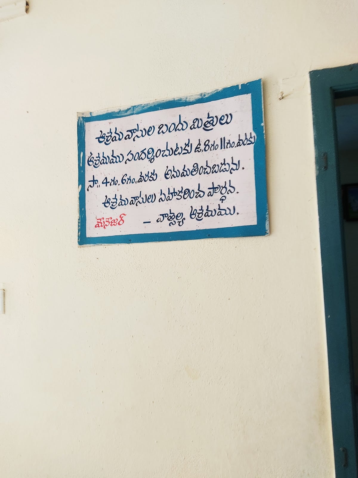 Hindu Old Age Home — photo by Chetan Balaji