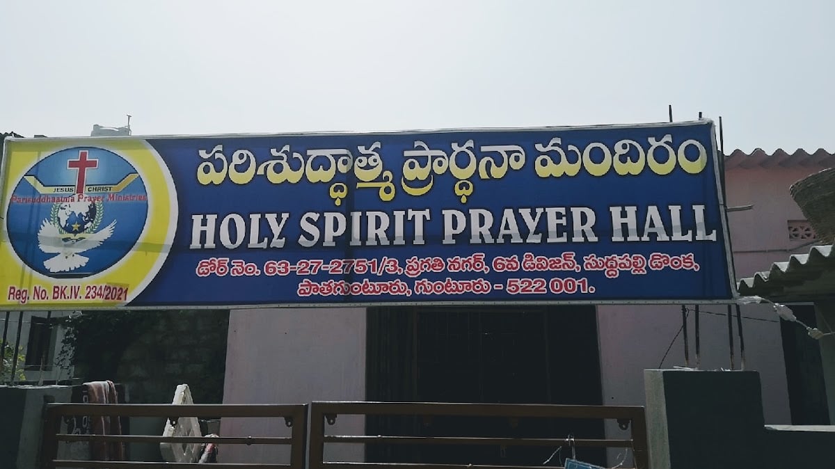 Holy Spirit Prayer Hall — photo by Holy Spirit Prayer Hall