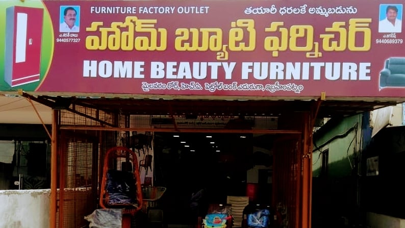 Home Beauty Furniture — photo by Home Beauty Furniture