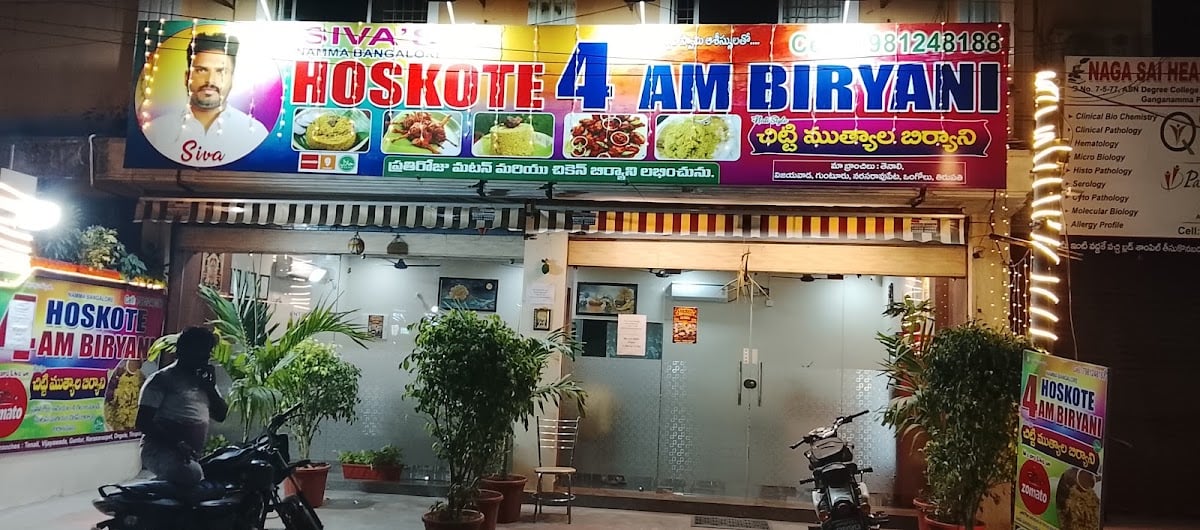 Hoskote 4AM Biryani Tenali — photo by Hoskote 4AM Biryani Tenali