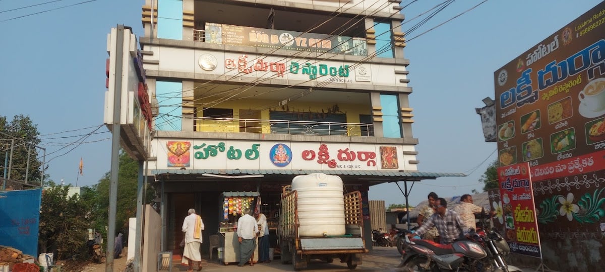Hotel Lakshmi Durga — photo by kifayathulla khan