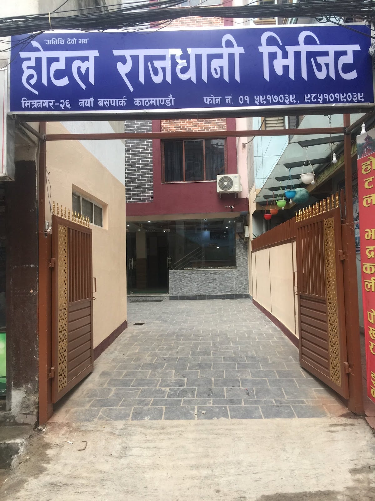 Hotel Rajdhani Visit — photo by Hotel Rajdhani Visit