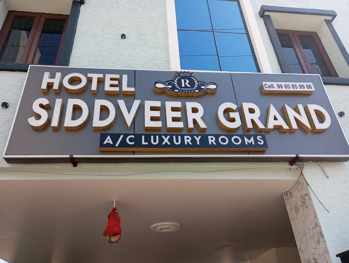 Hotel Siddveer — photo by Hotel Siddveer