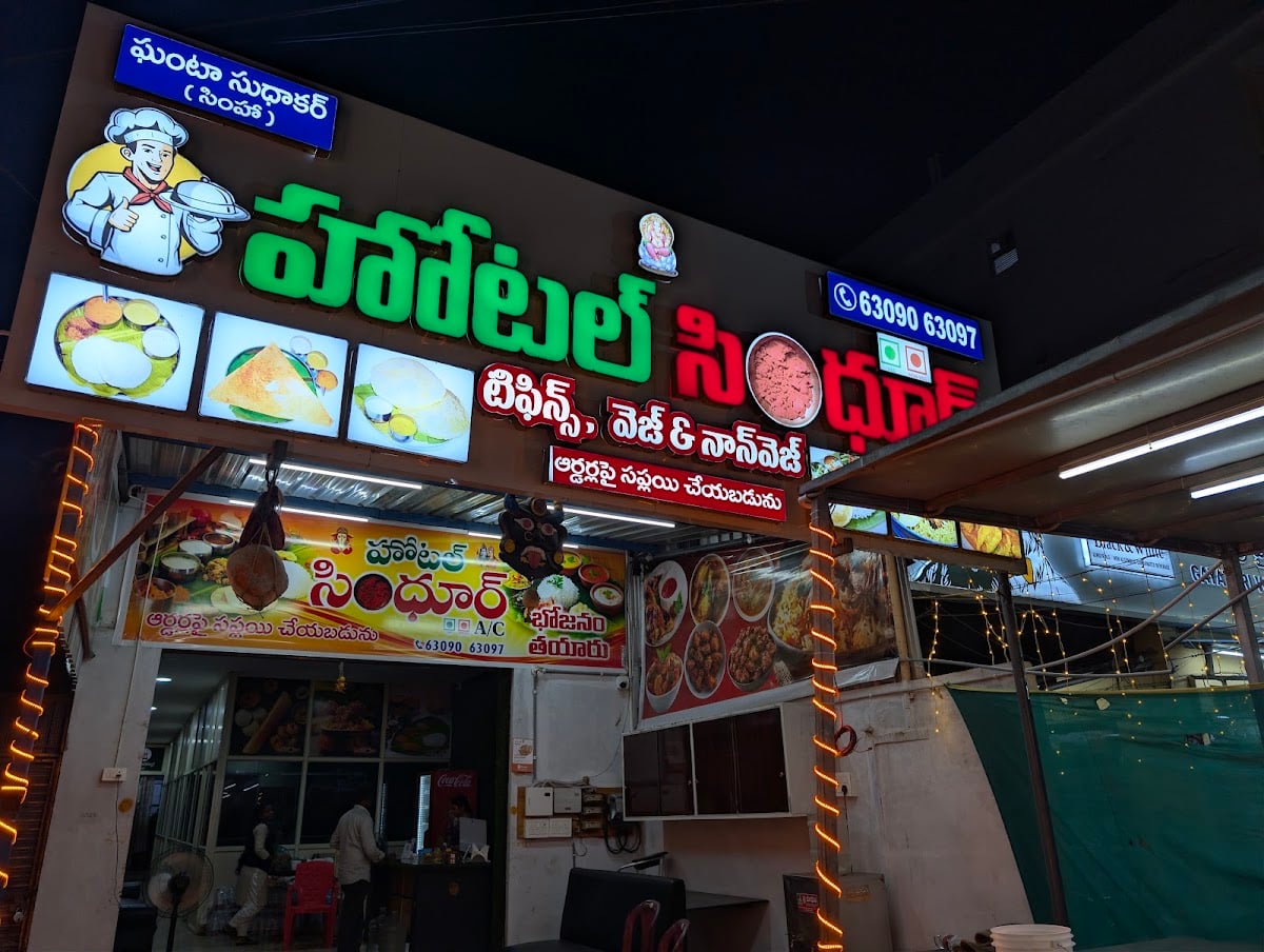 HOTEL SINDOOR — photo by Ashwath Reddy