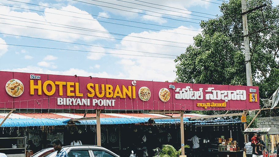 Hotel Subani — photo by Hotel Subani