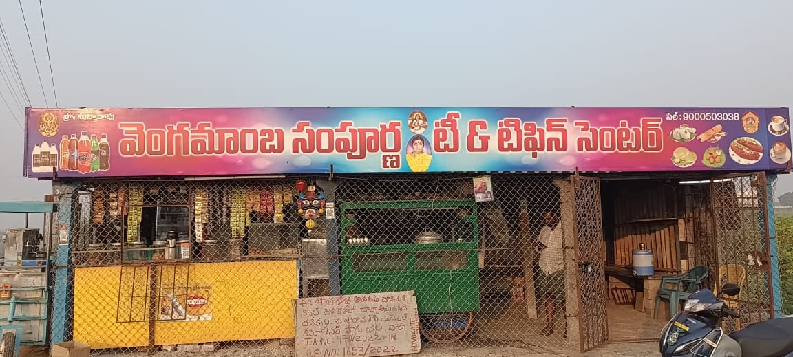 HOTEL VENGAMAMBA — photo by Bhaskar