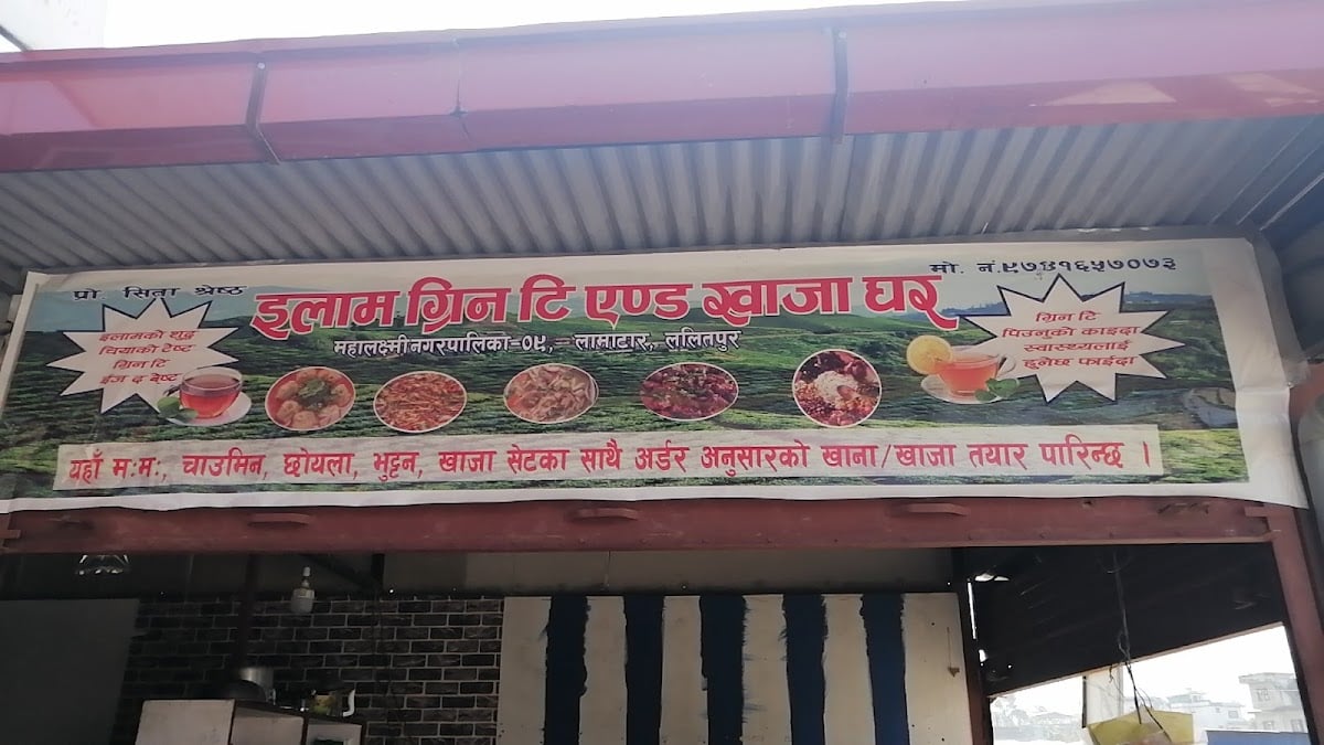 Ilam Green Tea & Khaja Ghar — photo by Ilam Green Tea & Khaja Ghar
