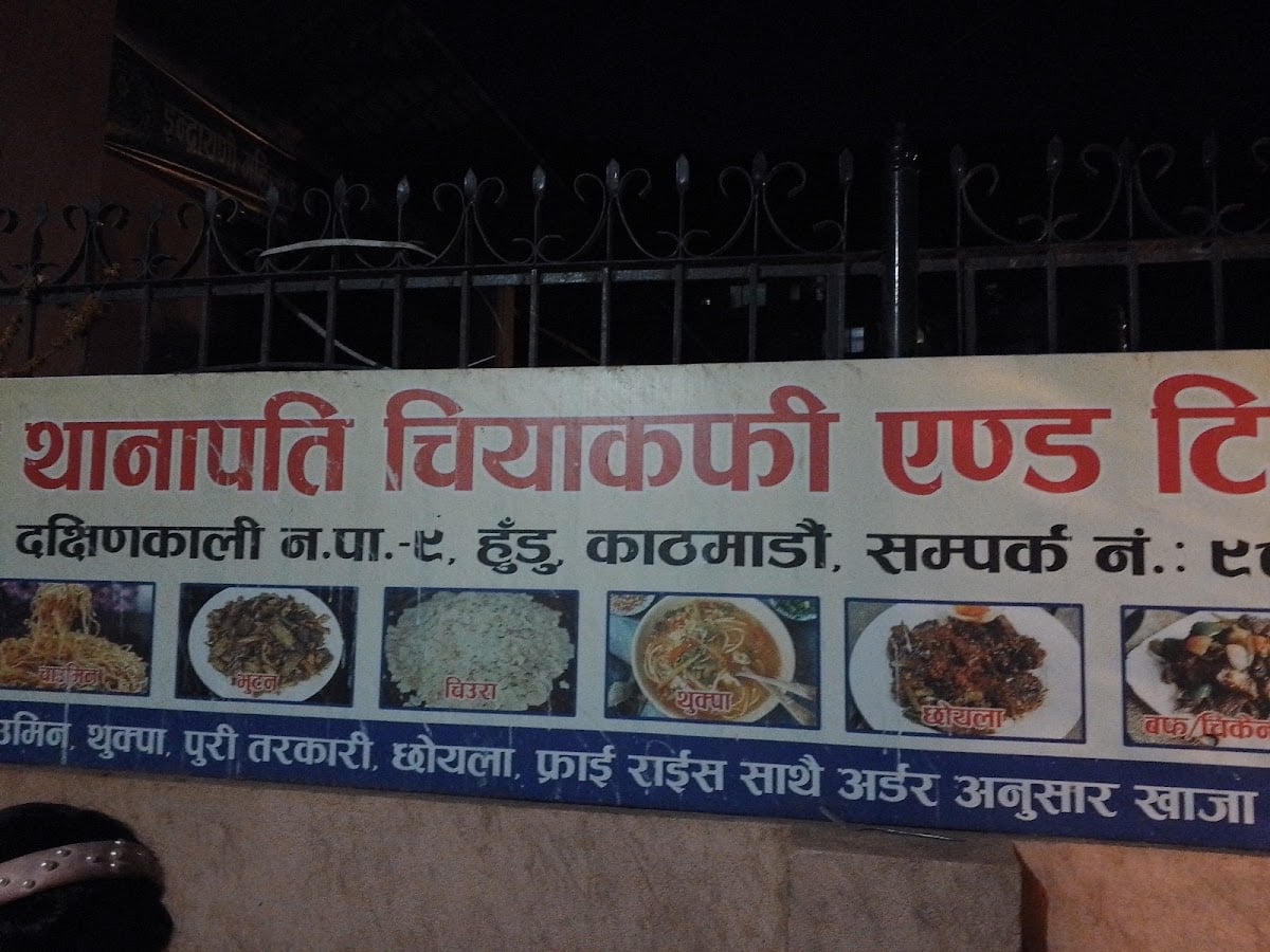 शिद्द थानपति टिफिन हाउस — photo by Manu Infinix