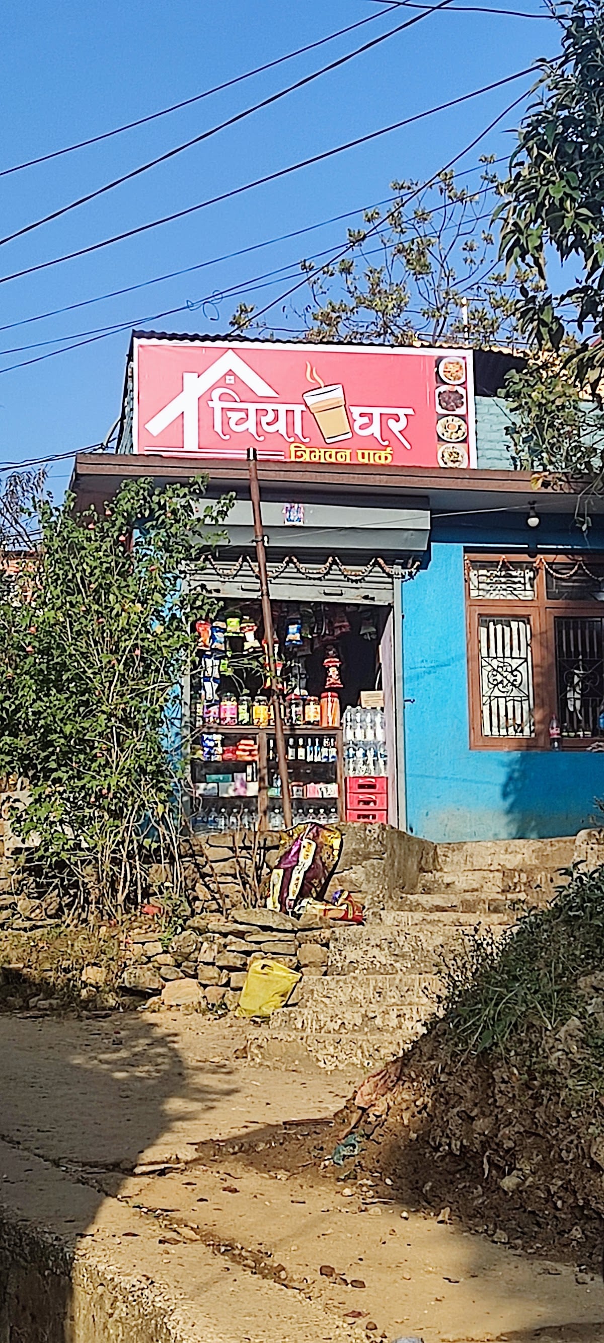 चिया घर — photo by चिया घर