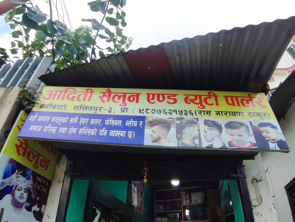 अदिति सलोन एण्ड ब्यूटी पर्लार — photo by Season Maharjan