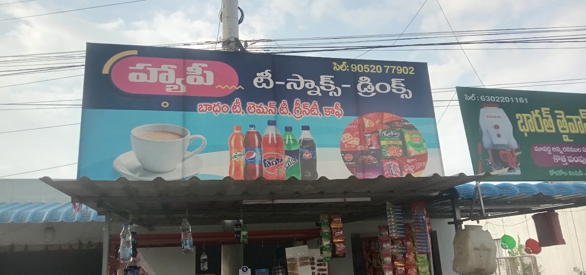హ్యాపీ టీ స్నాక్స్ అండ్ డ్రింక్స్ — photo by Naga Babu