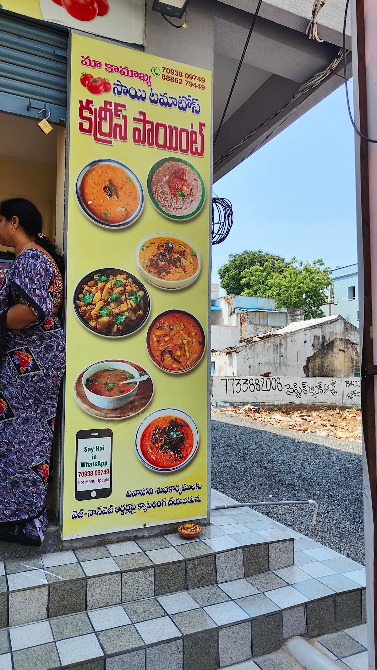 మా కామాఖ్య సాయి టమోటాస్ కర్రీస్ పాయింట్ — photo by Royce Annu Irani