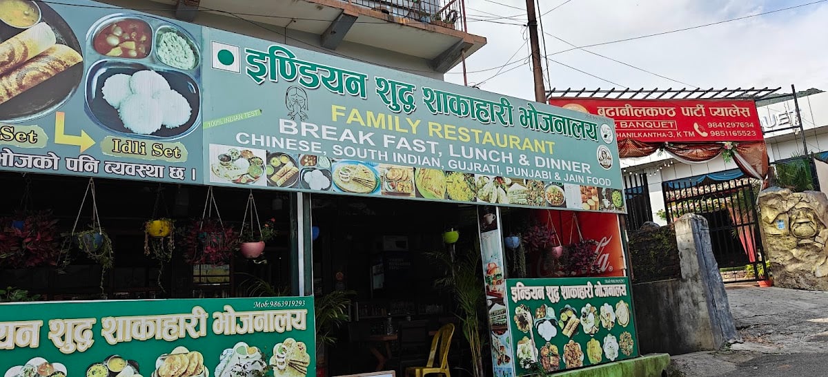 Indian shudh shakahari bhojanalay — photo by prasad joshi