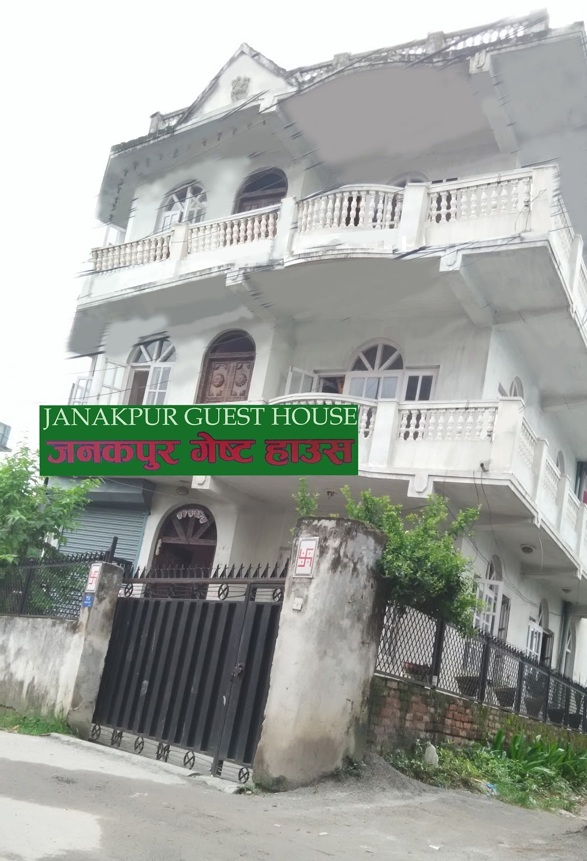 Janakpur Guest House — photo by JAY PRAKASH SUNNY