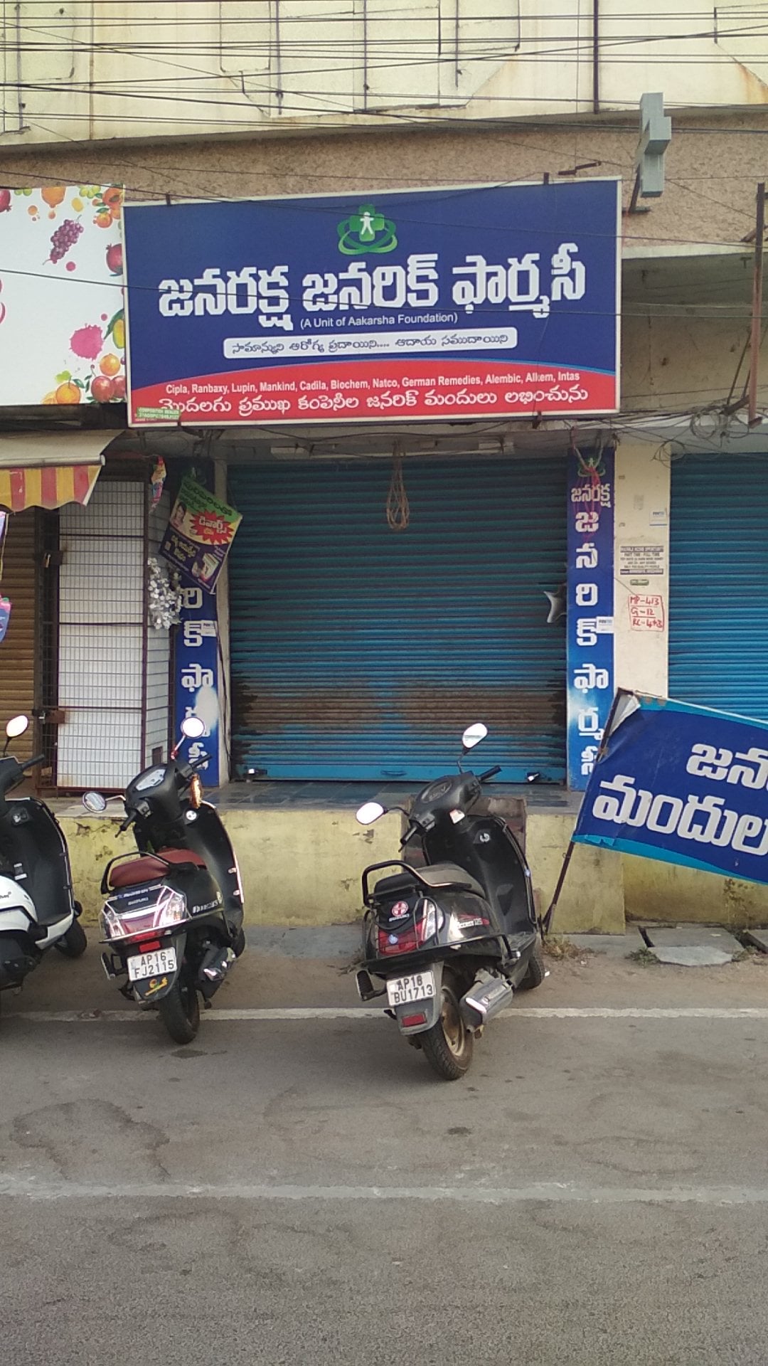 Janaraksha Generic Pharmacy — photo by Manohar Ch