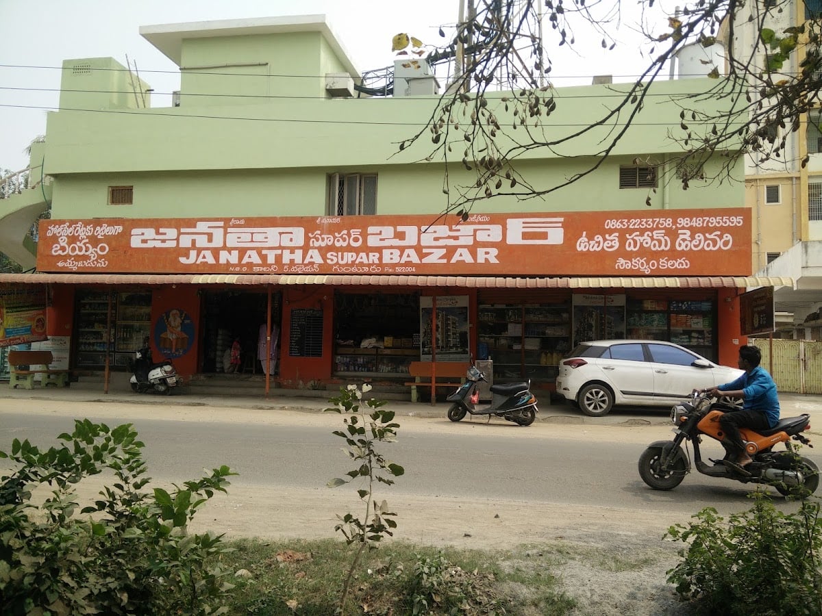 Janatha Super Bazar — photo by Kranthi Kumar