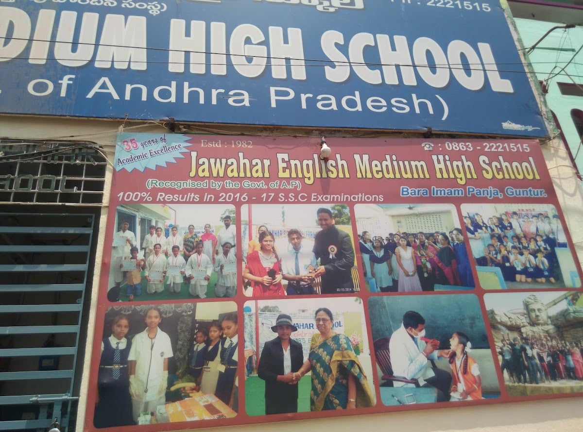 Jawahar English Medium High School — photo by Sharez Hussain