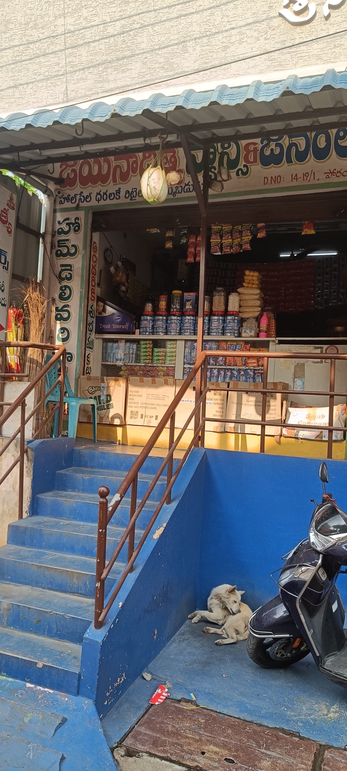 JAYINADITYA FANCY AND GENERAL STORES — photo by JAYINADITYA FANCY AND GENERAL STORES