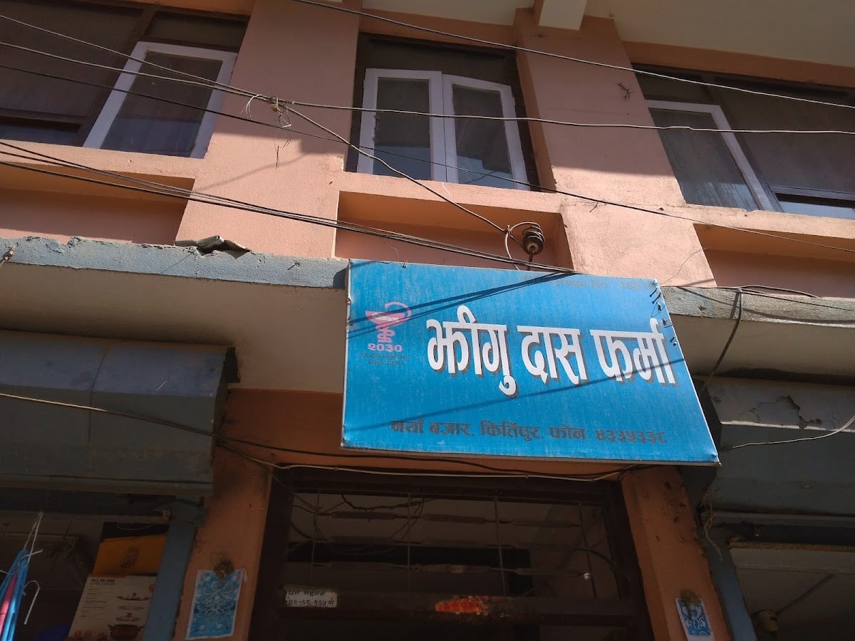 Jhigu Das Clinic — photo by Rabindra Maharjan