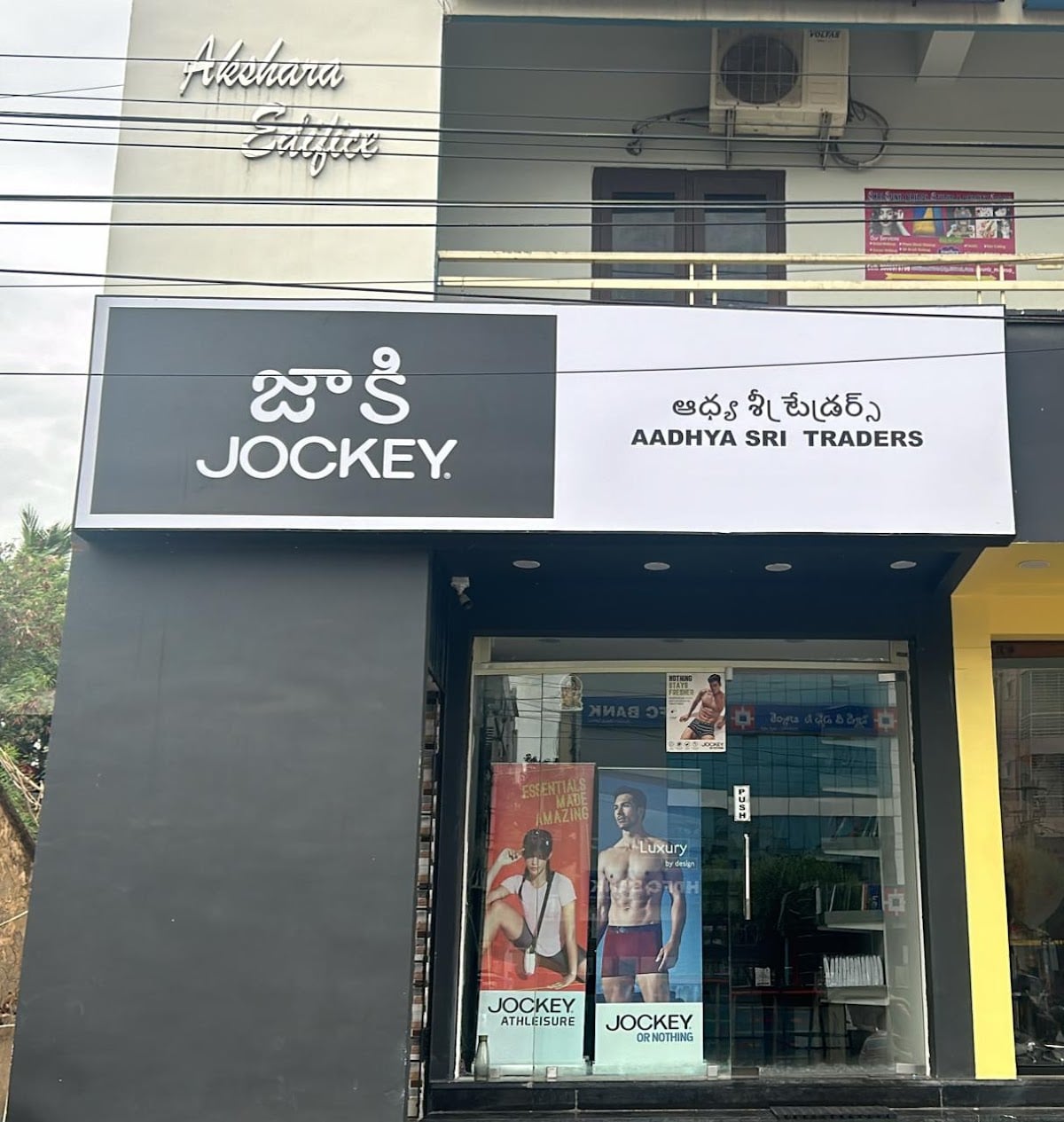 JOCKEY STORE — photo by JOCKEY STORE