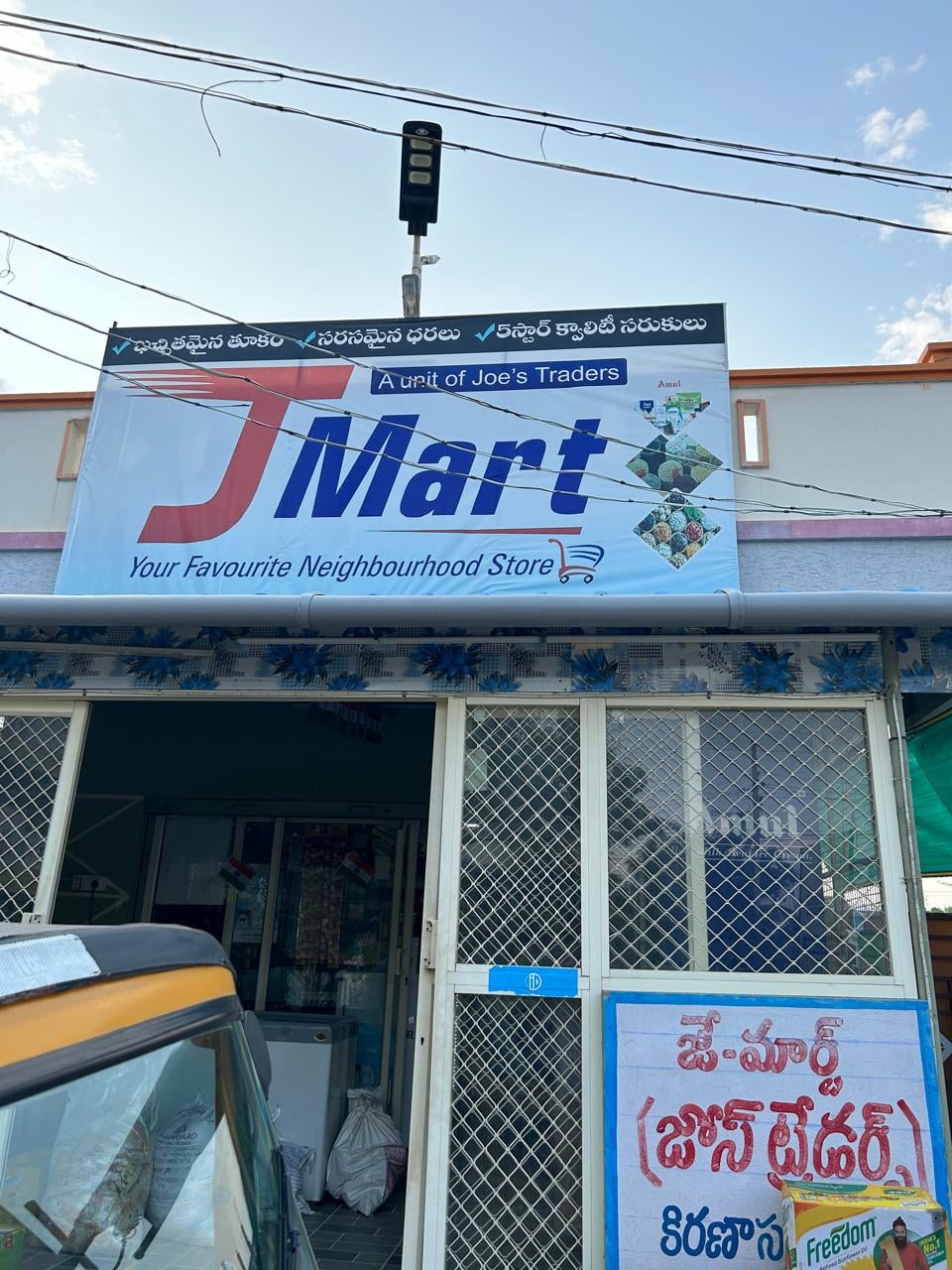 Joes Traders — photo by Joes Traders