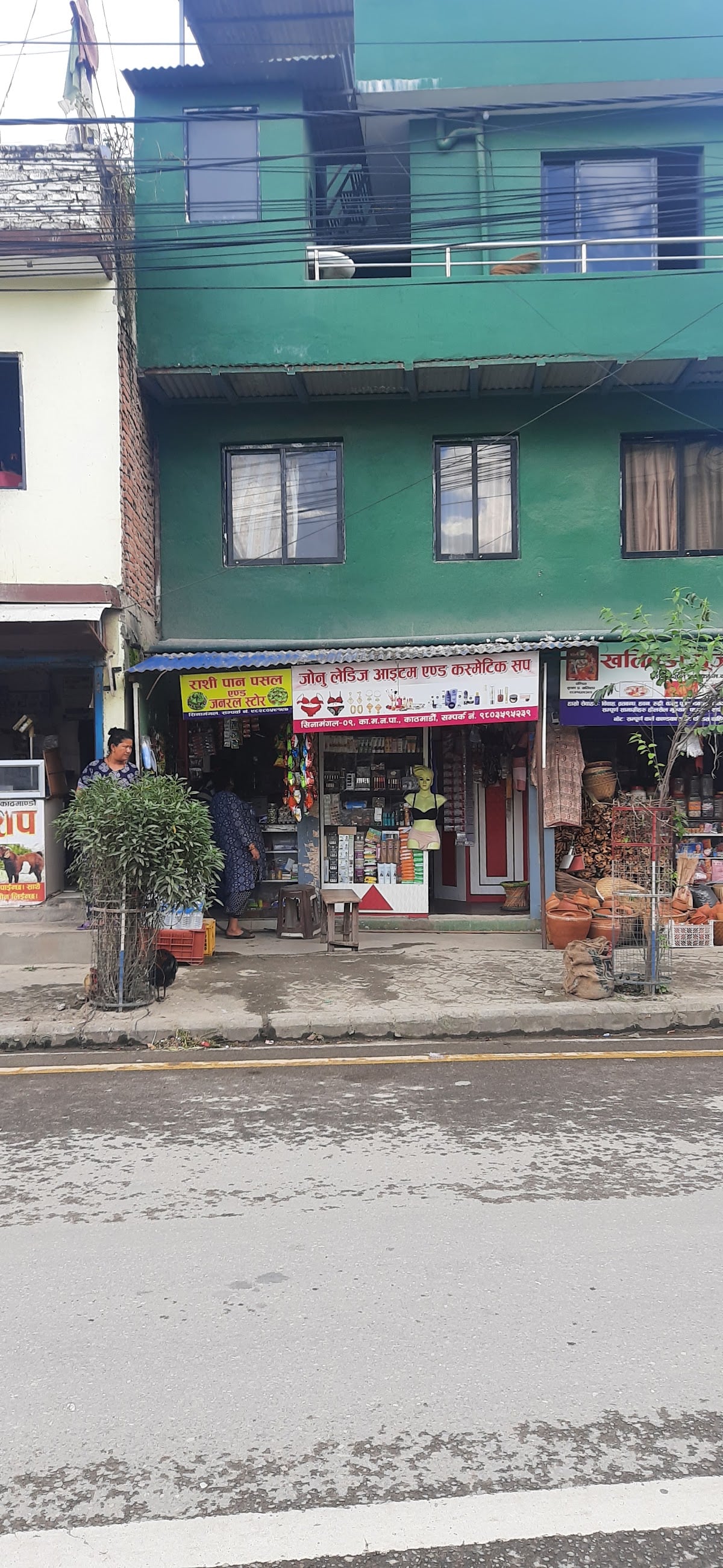 Jonu ladies item &cosmetic shop — photo by Prakash Syangdan