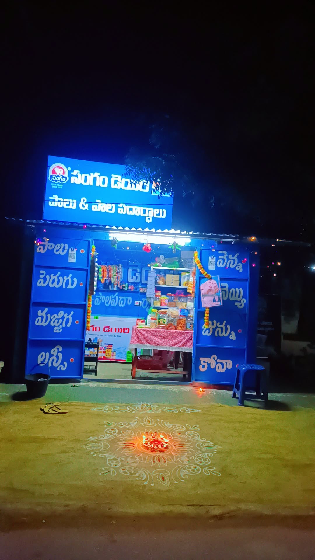 JRB Dairy Products & Cool drinks — photo by JRB Dairy Products & Cool drinks