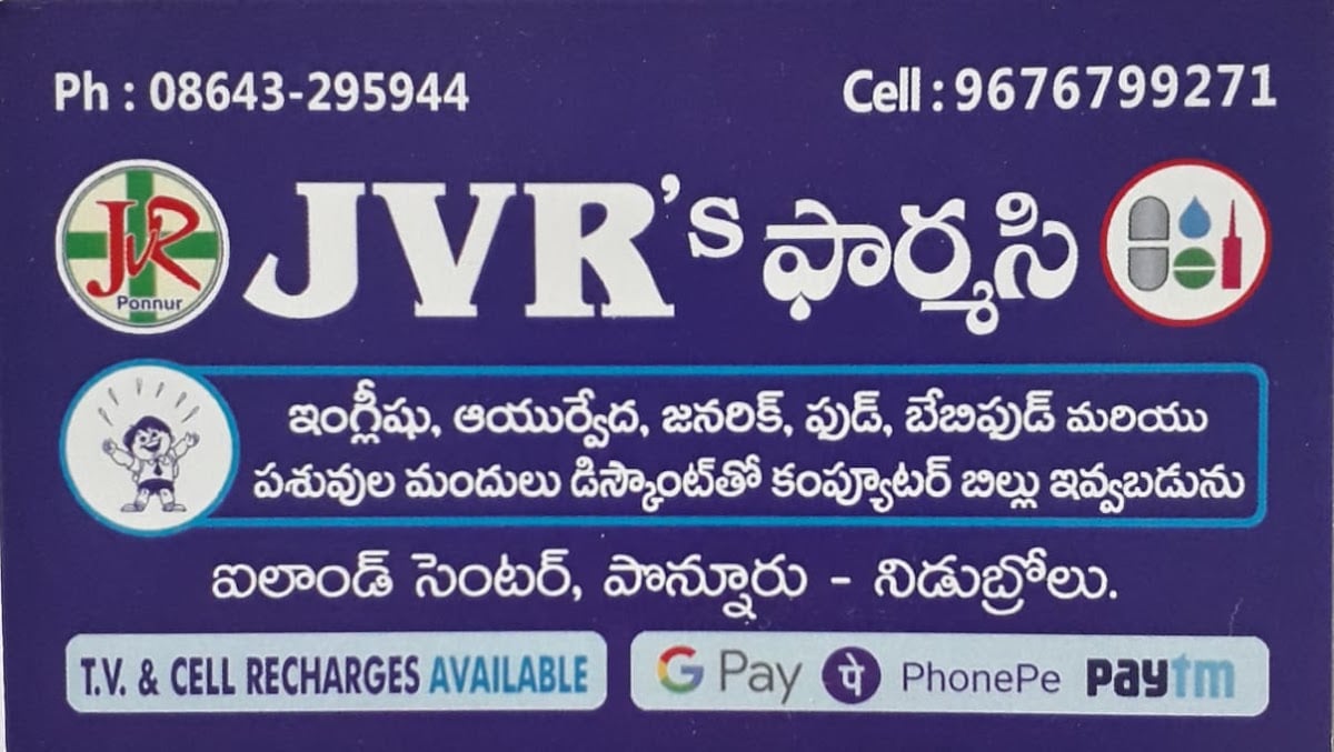 JVR'S Pharmacy — photo by JVR'S Pharmacy