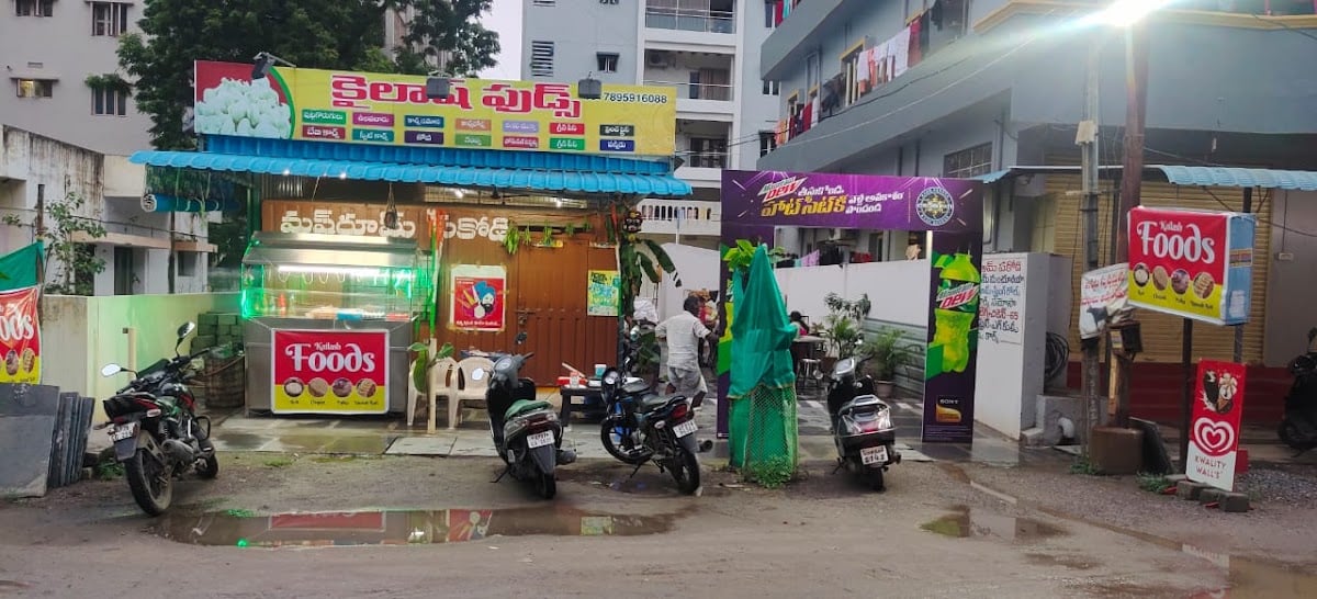 Kailash foods,SVN Colony 5th lane,besides RVR Girls hostel,Guntur-522006 — photo by Kailash foods,SVN Colony 5th lane,besides RVR Girls hostel,Guntur-522006