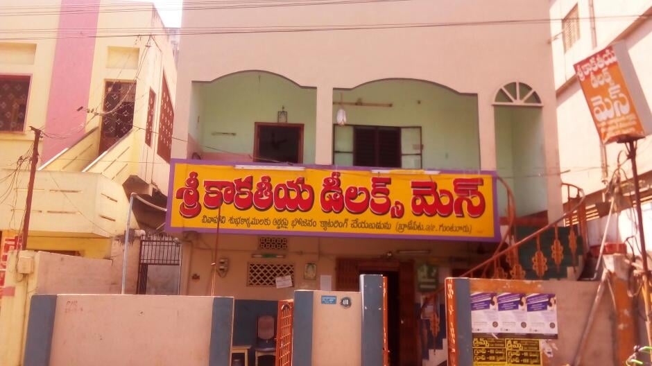Kakatiya Deluxe Mess — photo by Murakada Venkatesh