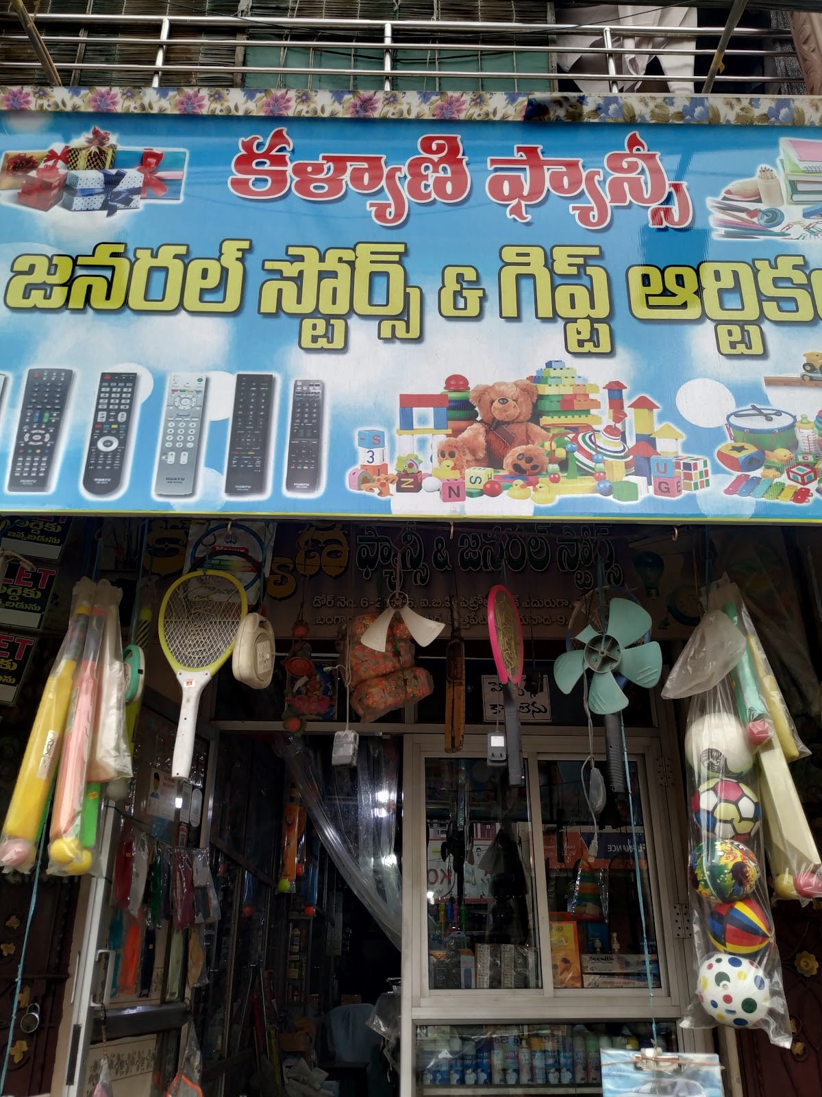 Kalyani Fancy & General Stores — photo by B B M Krishna