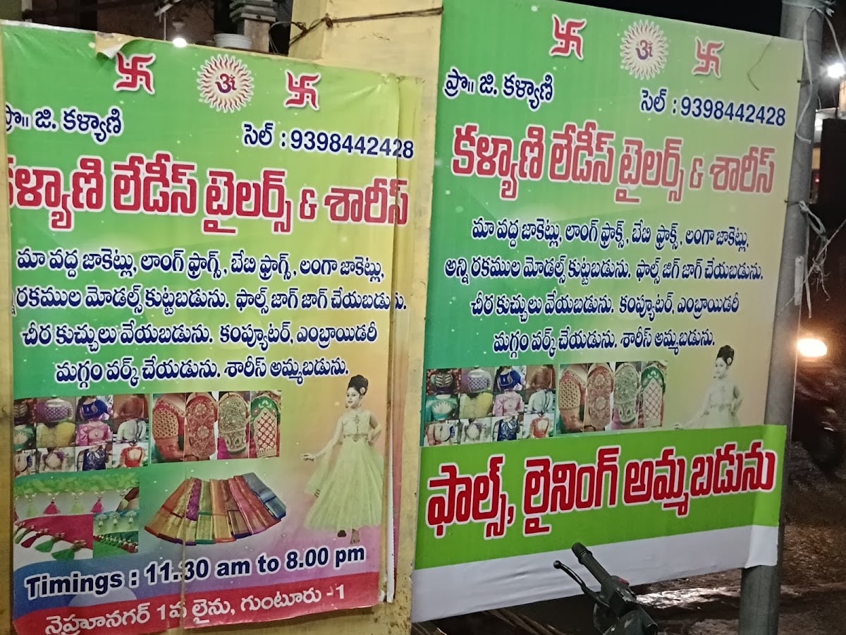 Kalyani's ladies and tailors — photo by Mmk Mmk