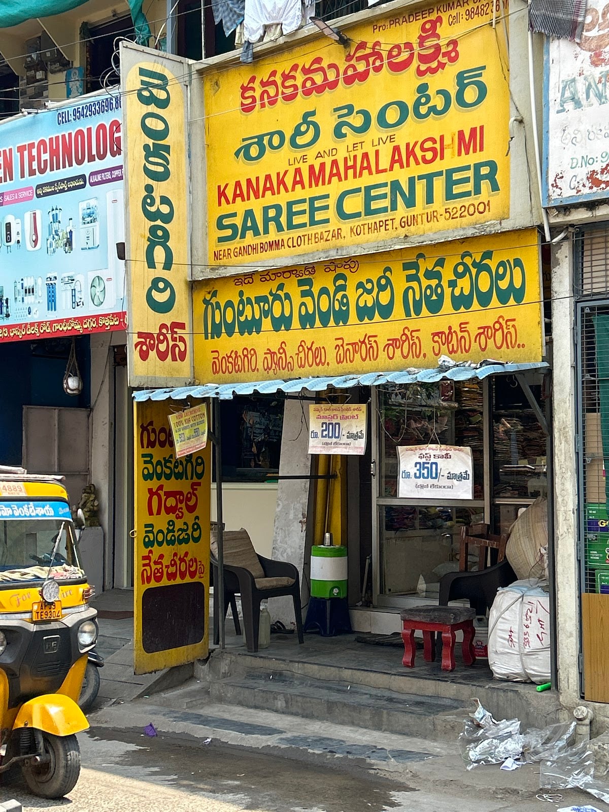 Kanaka Mahalakshmi sarees centre — photo by Kanaka Mahalakshmi sarees centre