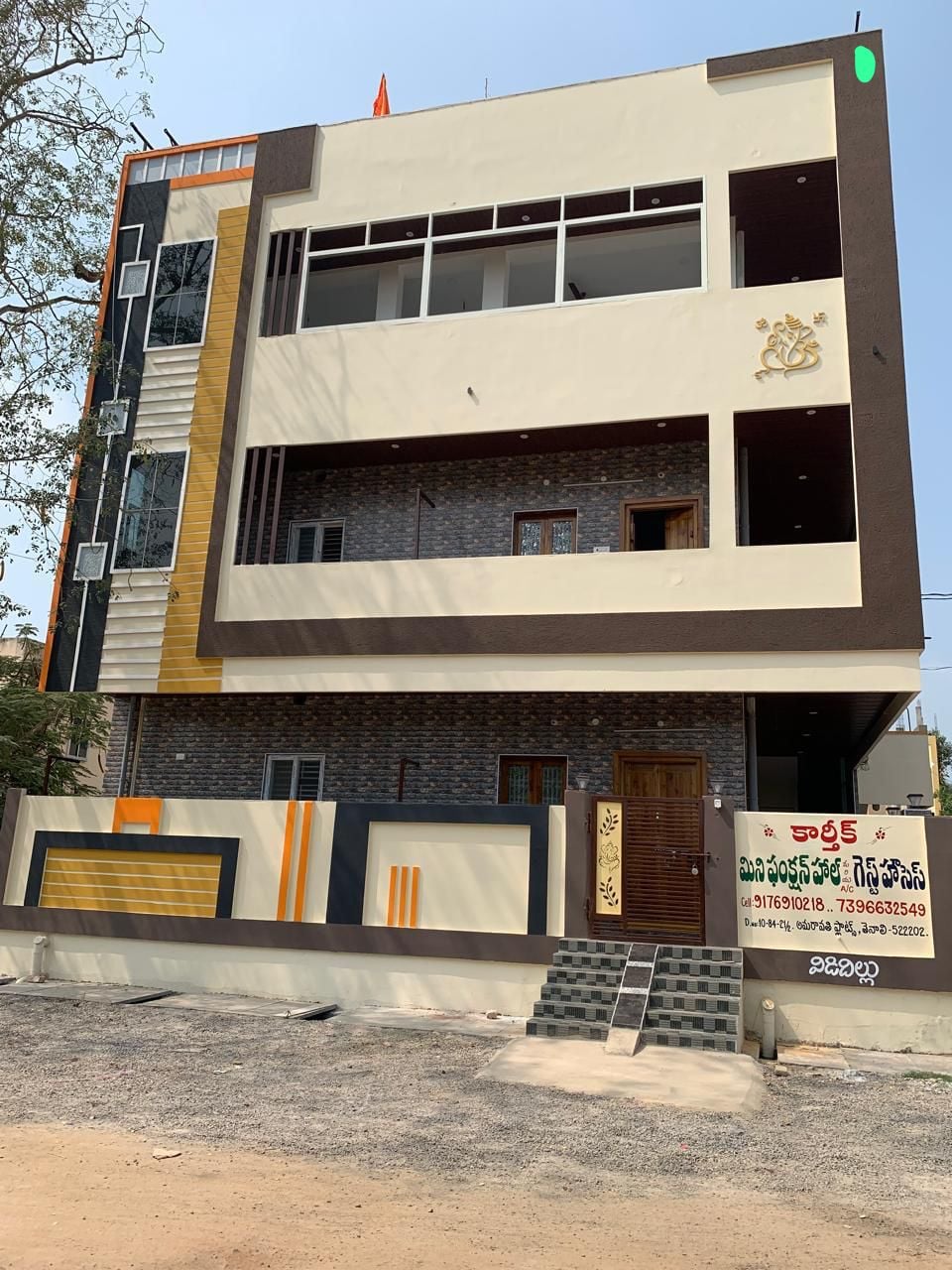 Karthik Guest houses and Mini Function hall — photo by Karthik Guest houses and Mini Function hall