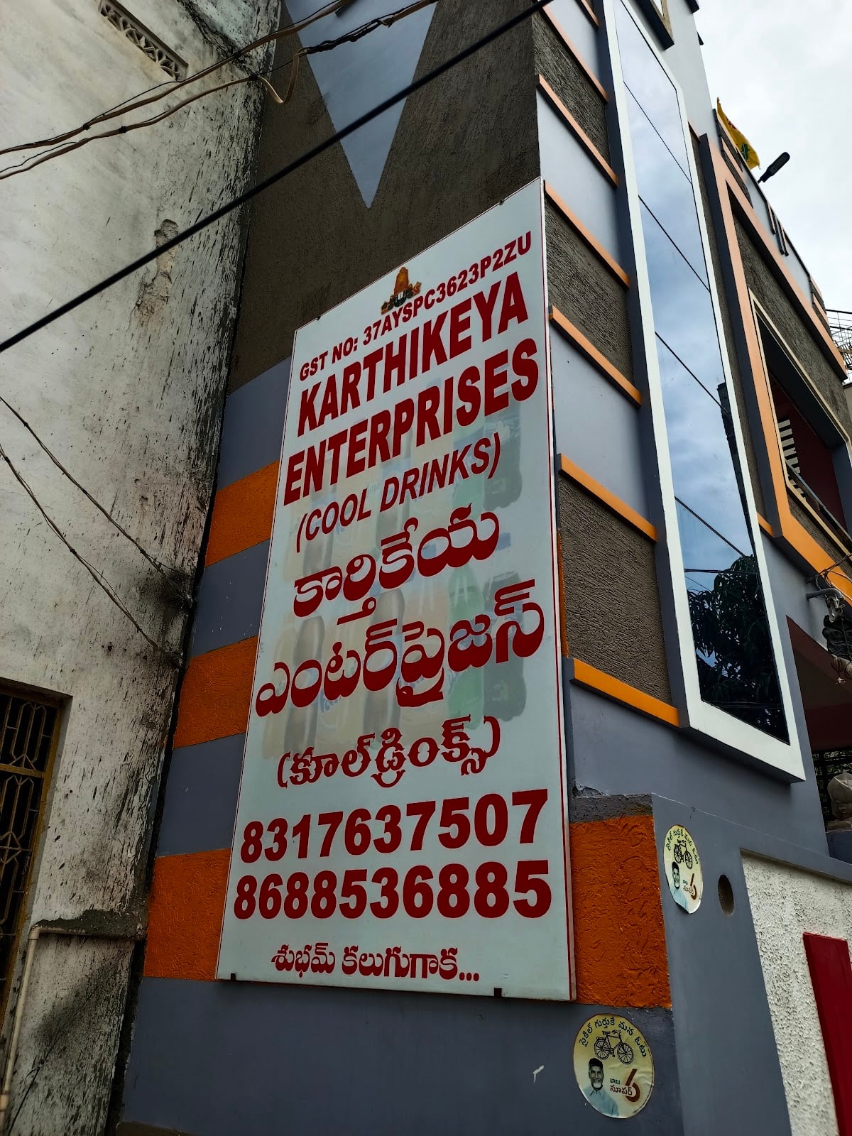 KARTHIKEYA ENTERPRISES — photo by KARTHIKEYA ENTERPRISES