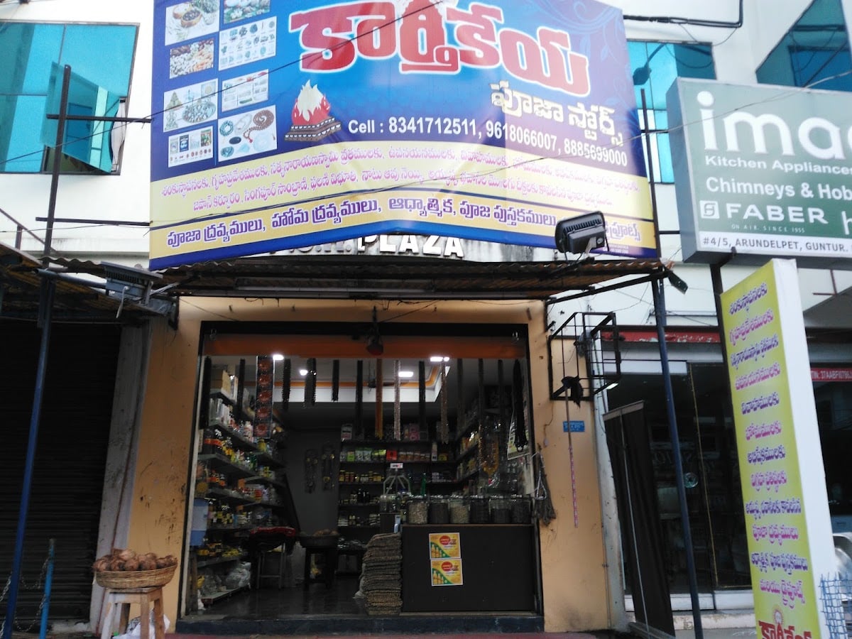 Karthikeya pooja stores — photo by Kumar Ponnamanda