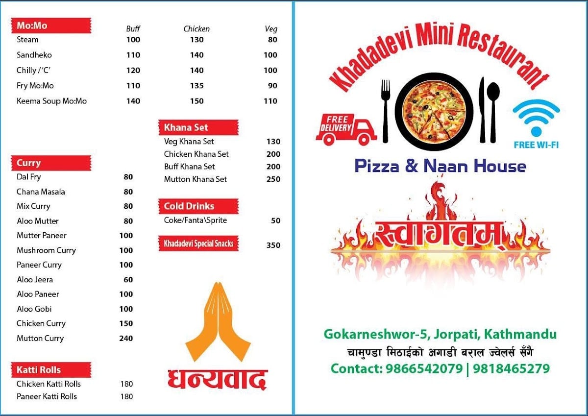 Khadadevi Mini Restaurant — photo by Khadadevi Mini Restaurant