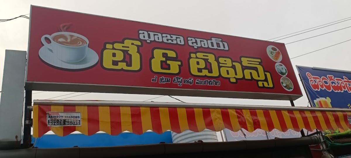 Khaja Bhai Tea & Tiffins — photo by KHAJA BHAI TEA AND SNACKS