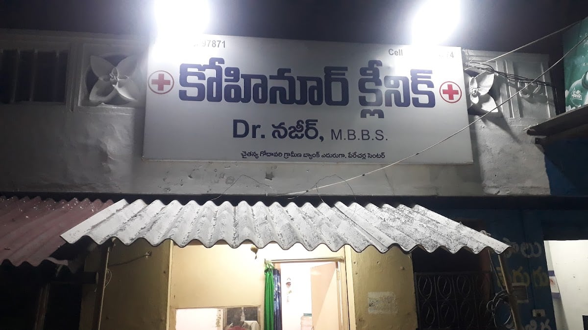 Kohinoor hospital — photo by Kohinoor hospital