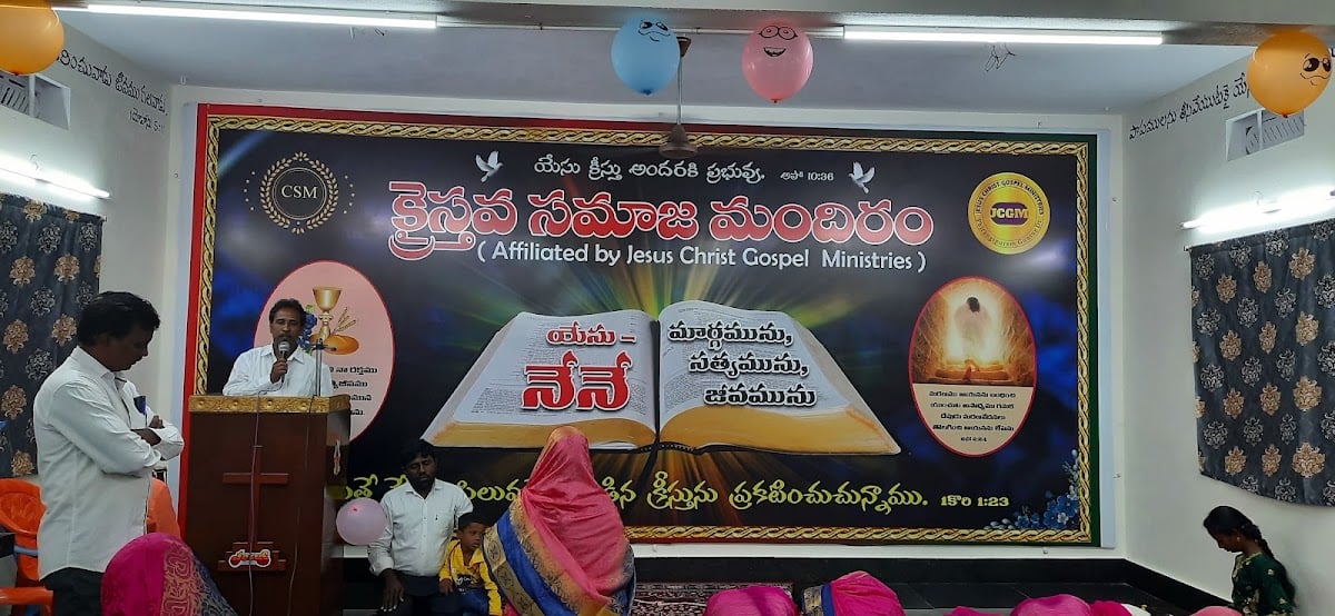 Kraistava Samaja Mandiram Jesus Christ Gospel Ministries — photo by Jahnavi Divya Teja