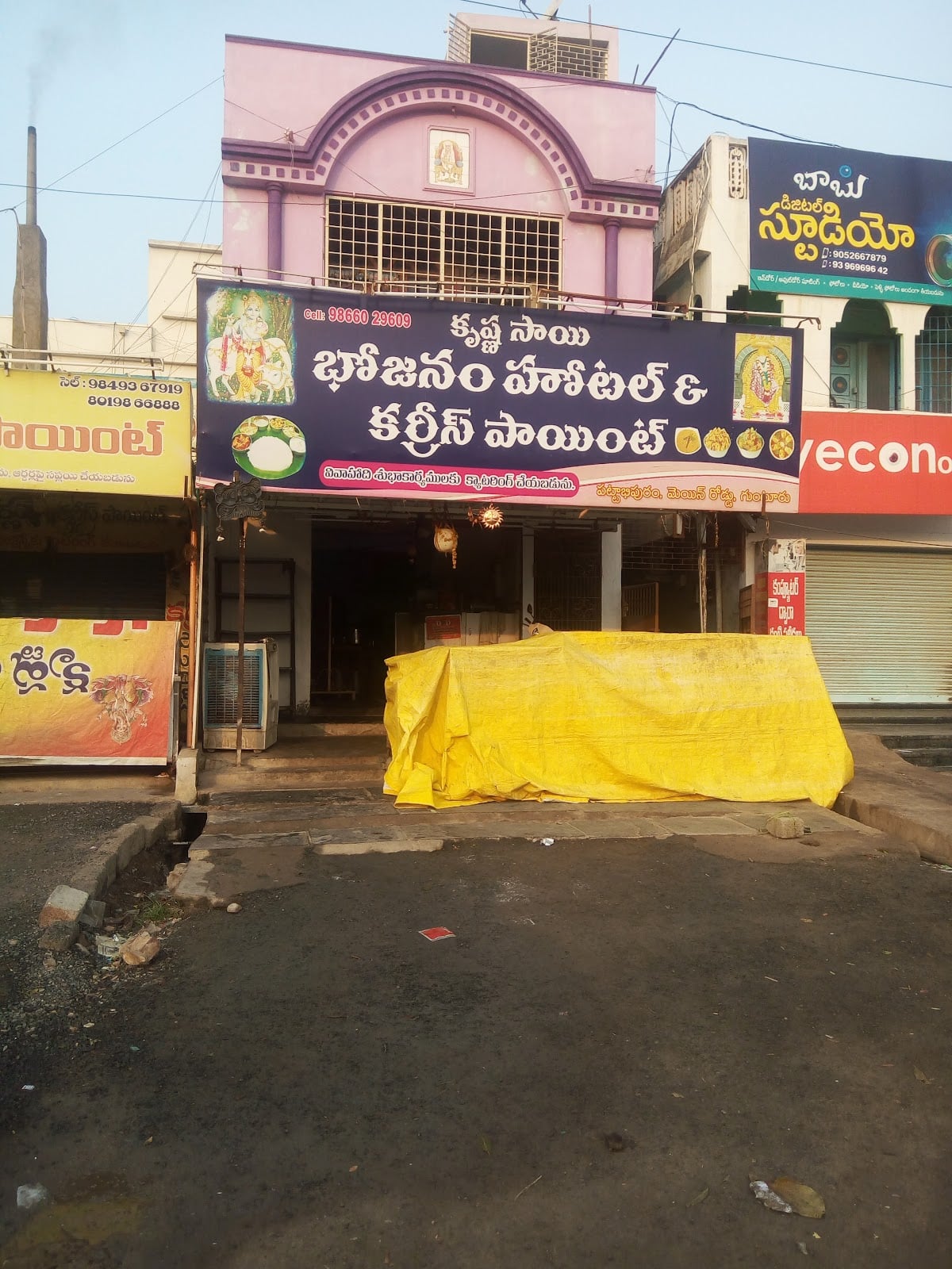 Krishna sai mess — photo by Google 4 U