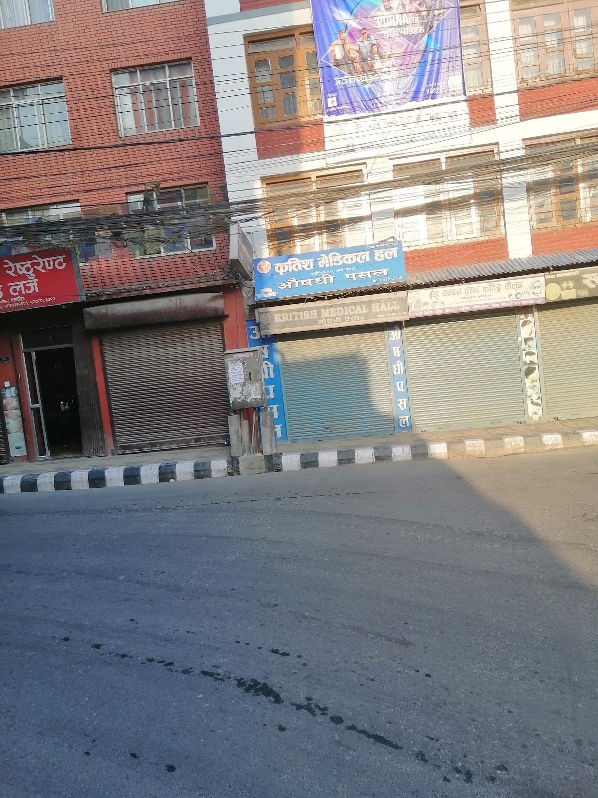 Kritish Medical Hall — photo by Saroj Shrestha