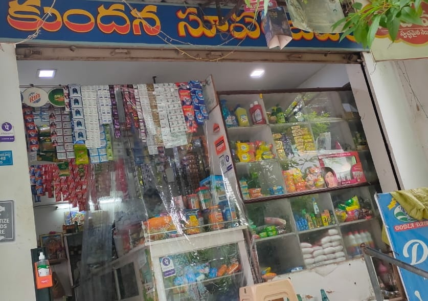 Kundana Super Bazar — photo by Kundana Super Bazar